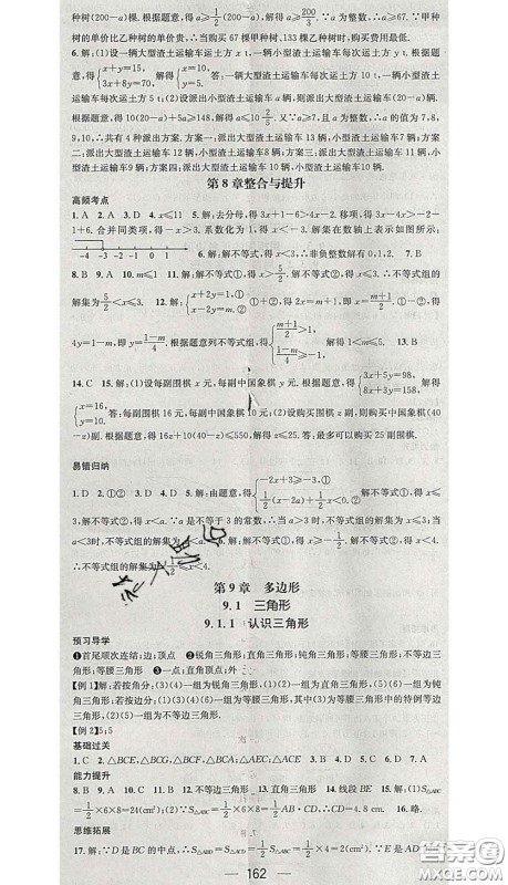江西教育出版社2020春季名师测控七年级数学下册华师版答案 江西教育出版社2020春季名师测控七年级数学下册华师版答案