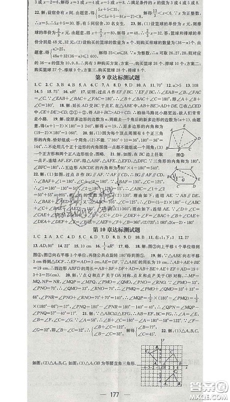 江西教育出版社2020春季名师测控七年级数学下册华师版答案 江西教育出版社2020春季名师测控七年级数学下册华师版答案