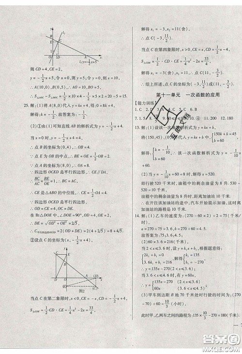 2020年全练中考总复习数学哈尔滨市专版答案