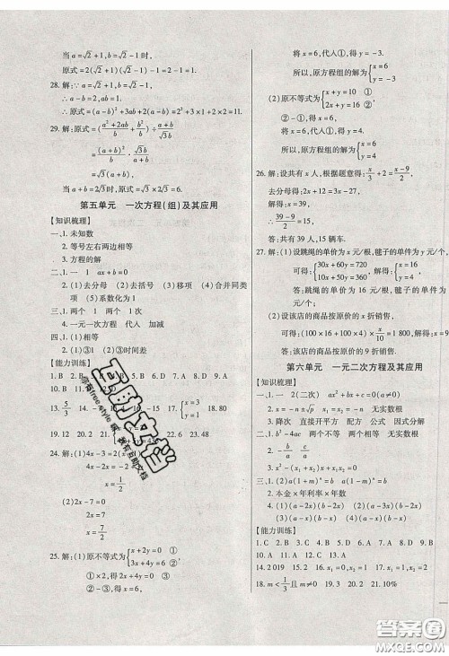 2020年全练中考总复习数学哈尔滨市专版答案 2020年全练中考总复习数学哈尔滨市专版答案