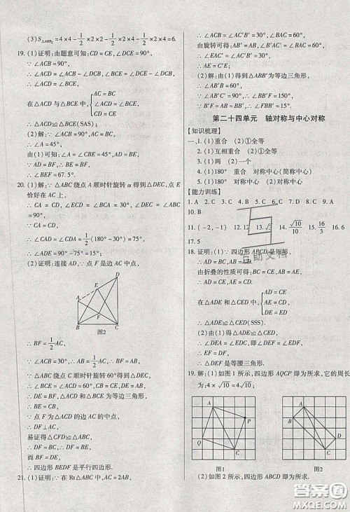 2020年全练中考总复习数学哈尔滨市专版答案