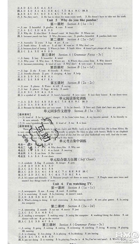 江西教育出版社2020春季名师测控七年级英语下册人教版安徽答案