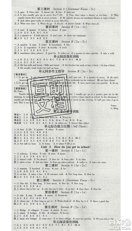 江西教育出版社2020春季名师测控七年级英语下册人教版安徽答案