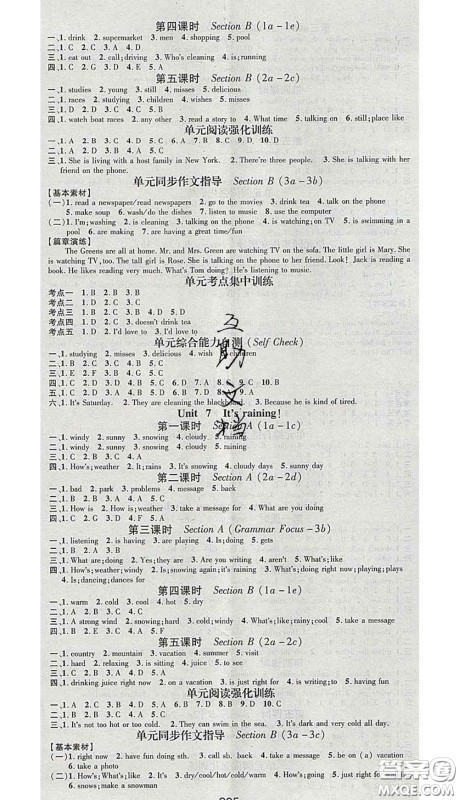 江西教育出版社2020春季名师测控七年级英语下册人教版安徽答案