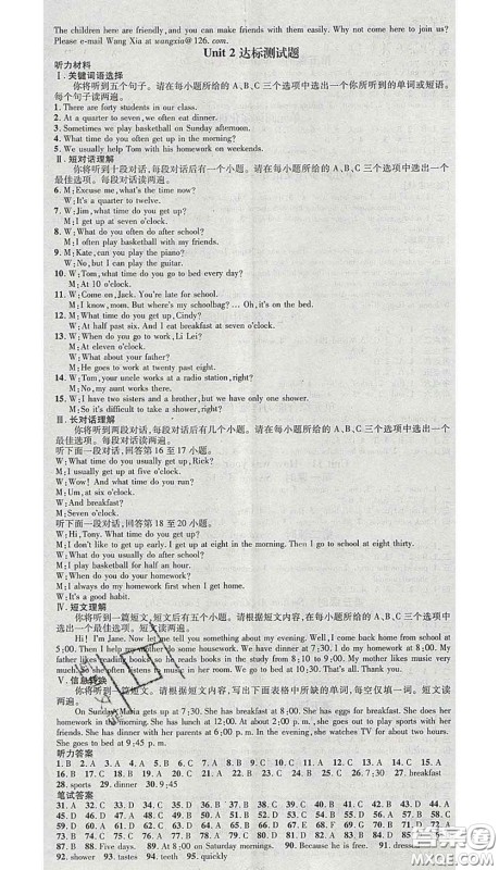 江西教育出版社2020春季名师测控七年级英语下册人教版安徽答案