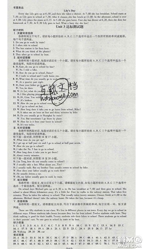 江西教育出版社2020春季名师测控七年级英语下册人教版安徽答案