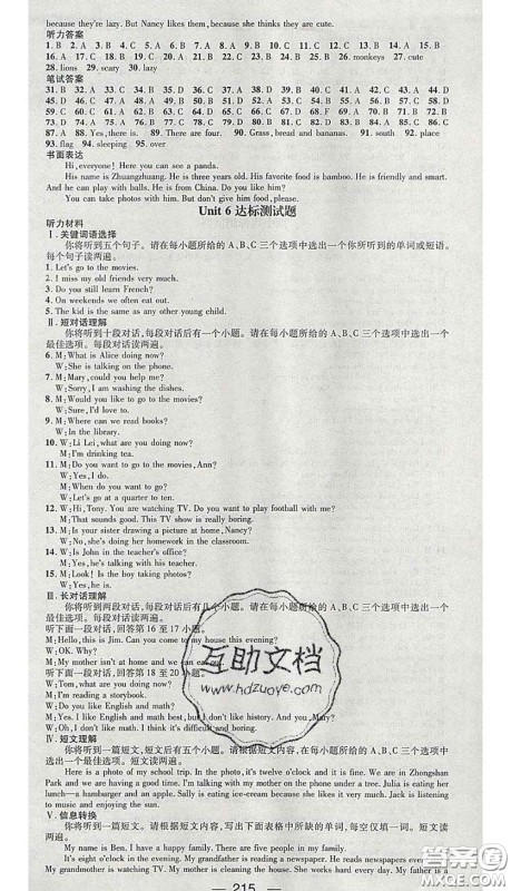 江西教育出版社2020春季名师测控七年级英语下册人教版安徽答案