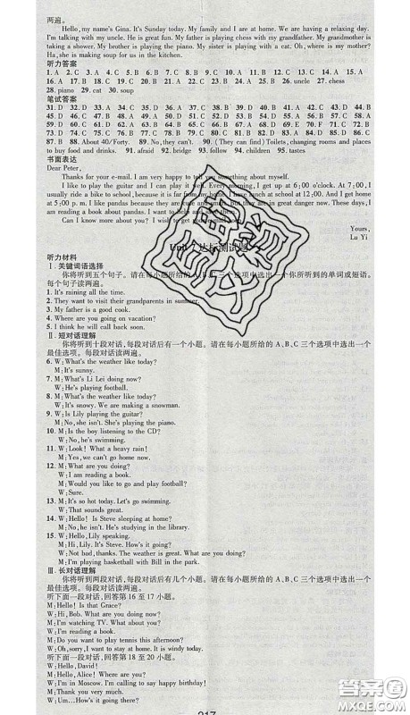 江西教育出版社2020春季名师测控七年级英语下册人教版安徽答案