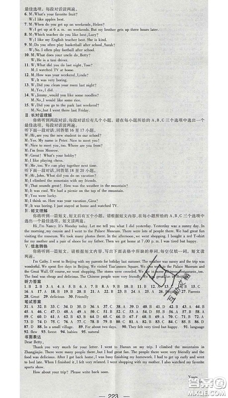 江西教育出版社2020春季名师测控七年级英语下册人教版安徽答案