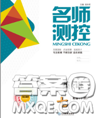 江西教育出版社2020春季名师测控七年级英语下册人教版山西答案