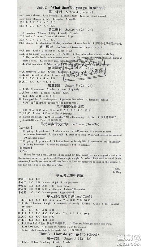 江西教育出版社2020春季名师测控七年级英语下册人教版山西答案