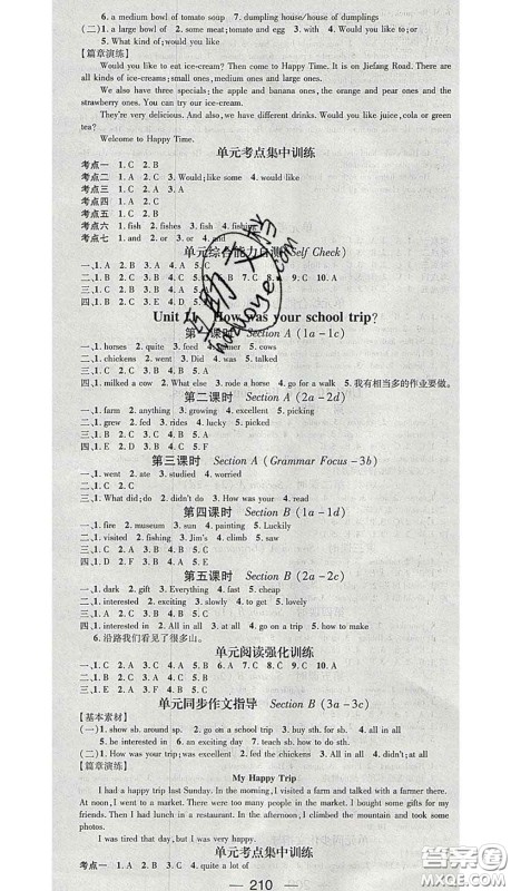 江西教育出版社2020春季名师测控七年级英语下册人教版山西答案