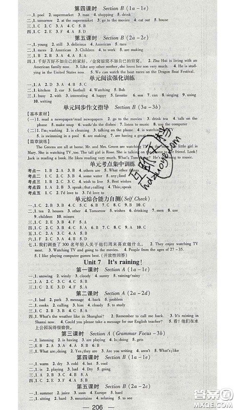 江西教育出版社2020春季名师测控七年级英语下册人教版山西答案