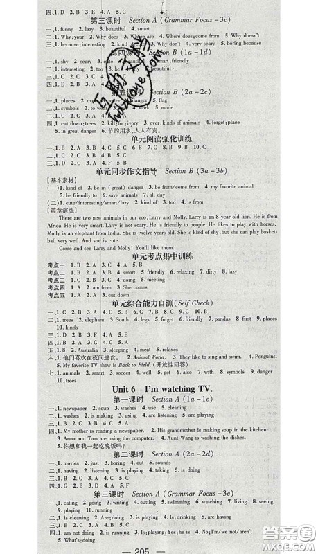 江西教育出版社2020春季名师测控七年级英语下册人教版山西答案