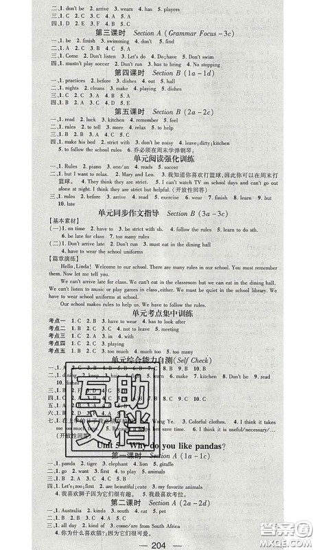 江西教育出版社2020春季名师测控七年级英语下册人教版山西答案