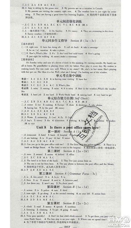 江西教育出版社2020春季名师测控七年级英语下册人教版山西答案