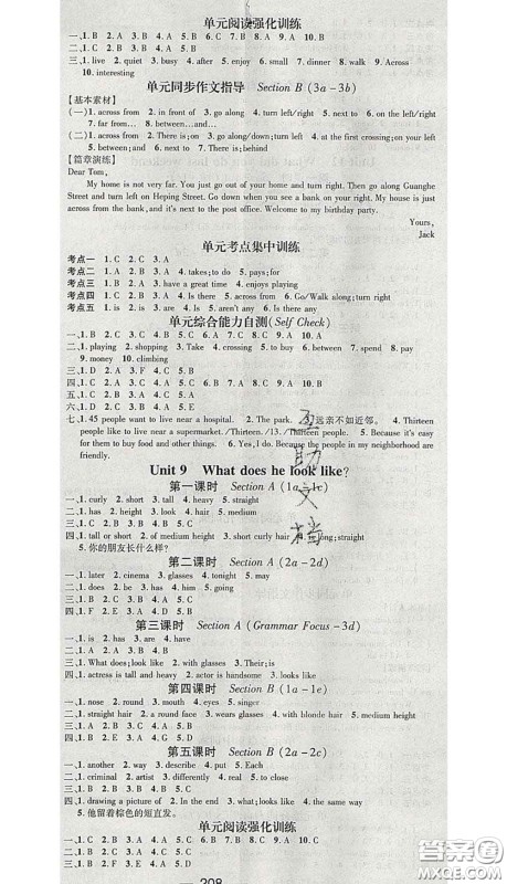江西教育出版社2020春季名师测控七年级英语下册人教版山西答案
