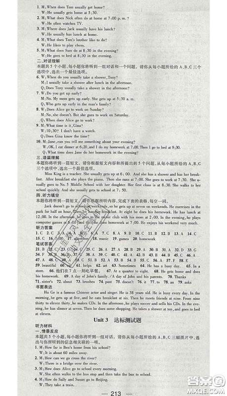 江西教育出版社2020春季名师测控七年级英语下册人教版山西答案