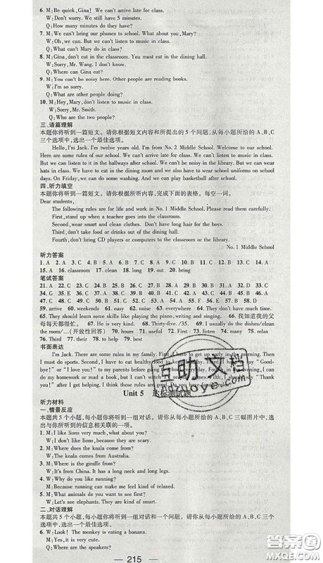 江西教育出版社2020春季名师测控七年级英语下册人教版山西答案