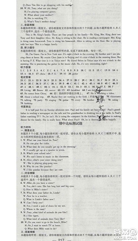 江西教育出版社2020春季名师测控七年级英语下册人教版山西答案