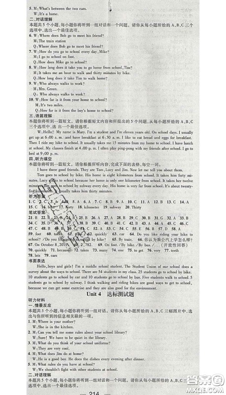 江西教育出版社2020春季名师测控七年级英语下册人教版山西答案