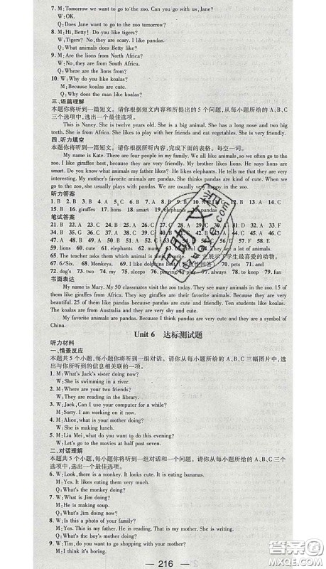 江西教育出版社2020春季名师测控七年级英语下册人教版山西答案 江西教育出版社2020春季名师测控七年级英语下册人教版山西答案