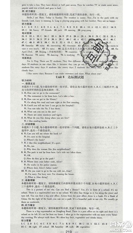 江西教育出版社2020春季名师测控七年级英语下册人教版山西答案 江西教育出版社2020春季名师测控七年级英语下册人教版山西答案