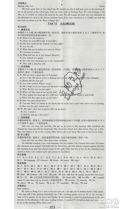 江西教育出版社2020春季名师测控七年级英语下册人教版山西答案