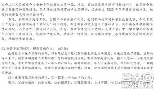 2020年长郡中学高三停课不停学阶段性检测语文试题及答案 2020年长郡中学高三停课不停学阶段性检测语文试题及答案