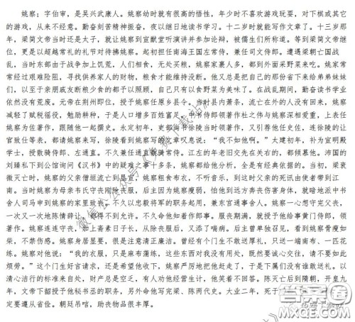 2020年长郡中学高三停课不停学阶段性检测语文试题及答案 2020年长郡中学高三停课不停学阶段性检测语文试题及答案