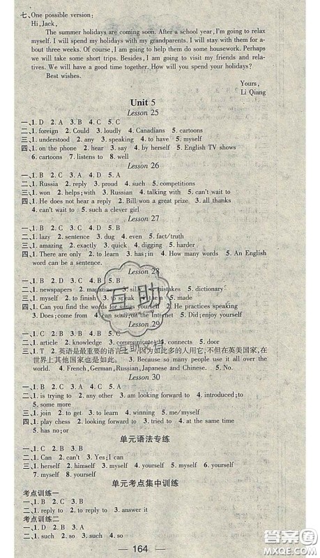 江西教育出版社2020春季名师测控七年级英语下册冀教版答案