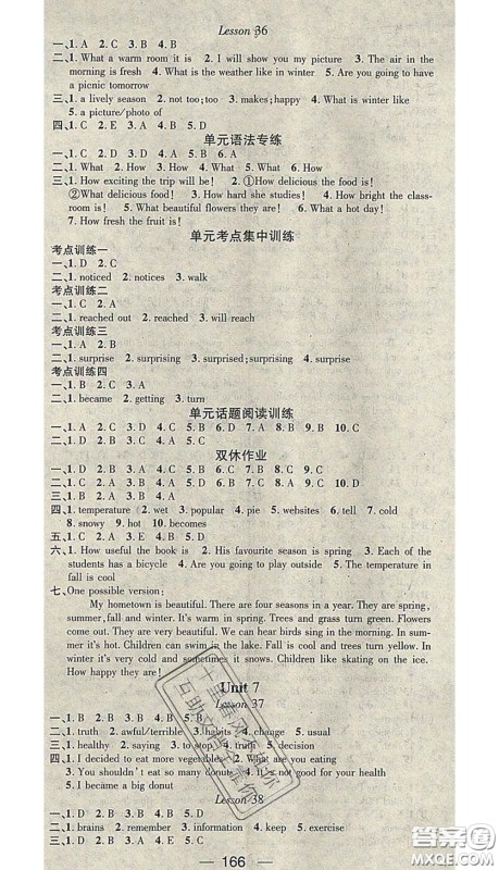 江西教育出版社2020春季名师测控七年级英语下册冀教版答案