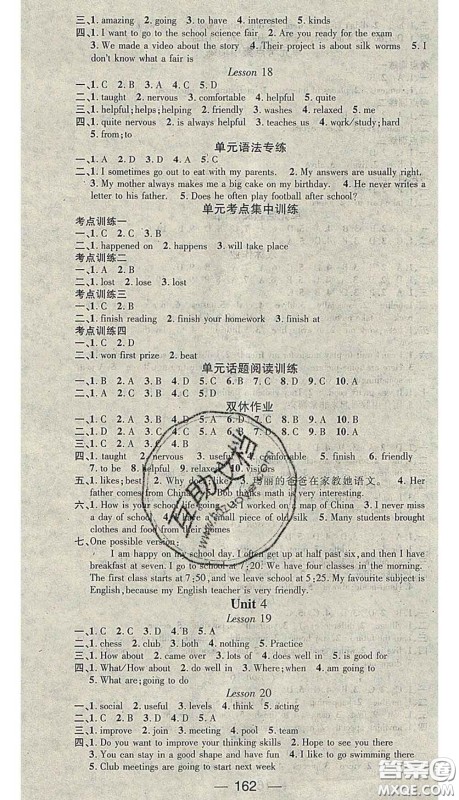 江西教育出版社2020春季名师测控七年级英语下册冀教版答案