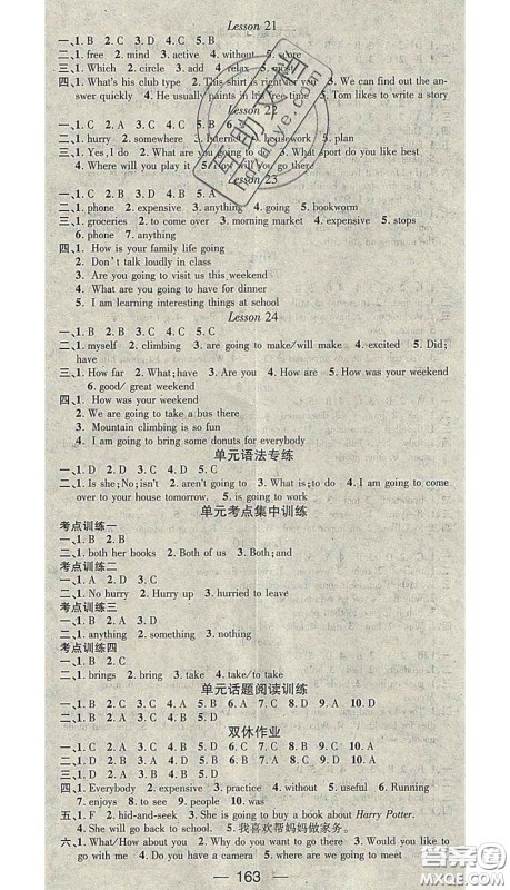 江西教育出版社2020春季名师测控七年级英语下册冀教版答案