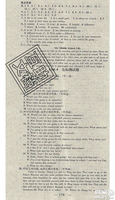 江西教育出版社2020春季名师测控七年级英语下册冀教版答案
