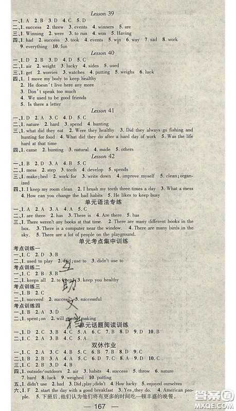 江西教育出版社2020春季名师测控七年级英语下册冀教版答案