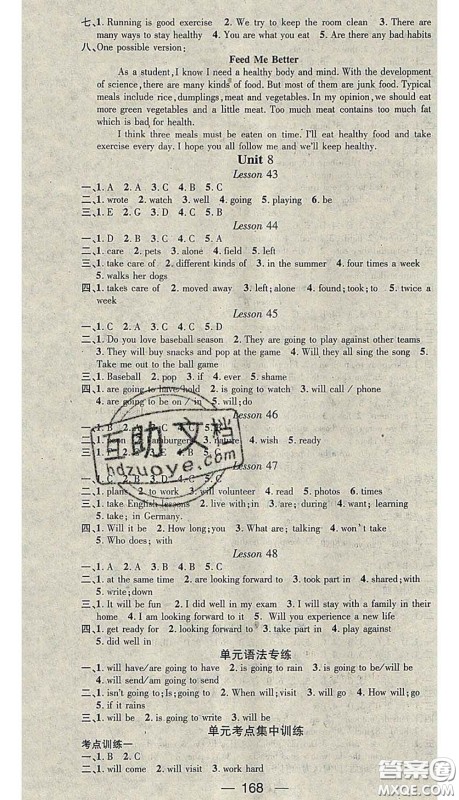 江西教育出版社2020春季名师测控七年级英语下册冀教版答案