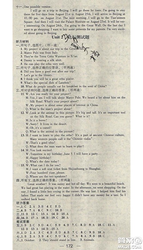 江西教育出版社2020春季名师测控七年级英语下册冀教版答案