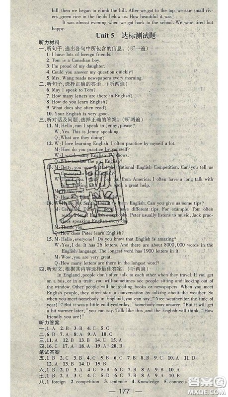 江西教育出版社2020春季名师测控七年级英语下册冀教版答案