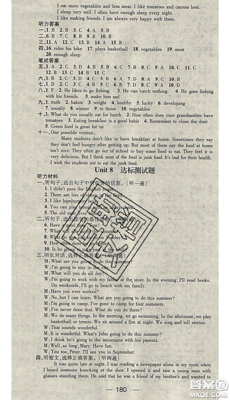 江西教育出版社2020春季名师测控七年级英语下册冀教版答案