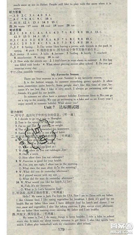 江西教育出版社2020春季名师测控七年级英语下册冀教版答案