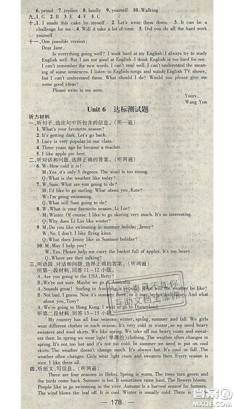 江西教育出版社2020春季名师测控七年级英语下册冀教版答案