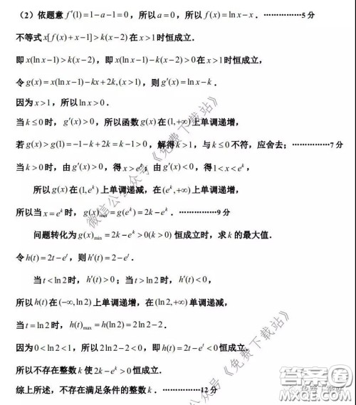 2020年长郡中学高三停课不停学阶段性检测文科数学试题及答案