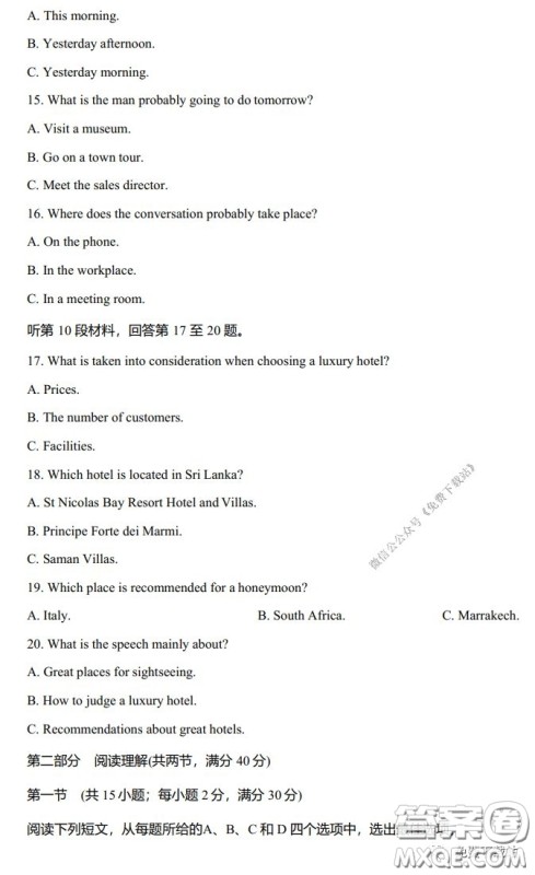 2020年长郡中学高三停课不停学阶段性检测英语试题及答案 2020年长郡中学高三停课不停学阶段性检测英语试题及答案