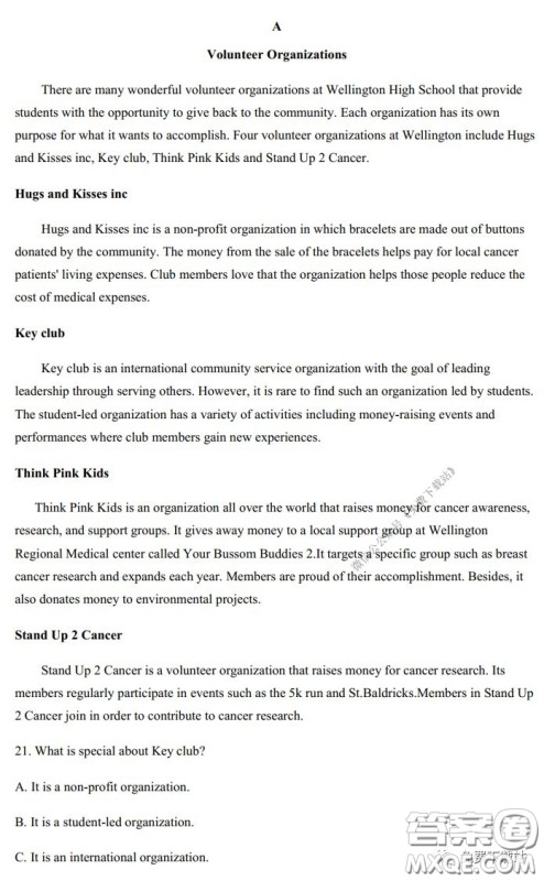 2020年长郡中学高三停课不停学阶段性检测英语试题及答案 2020年长郡中学高三停课不停学阶段性检测英语试题及答案