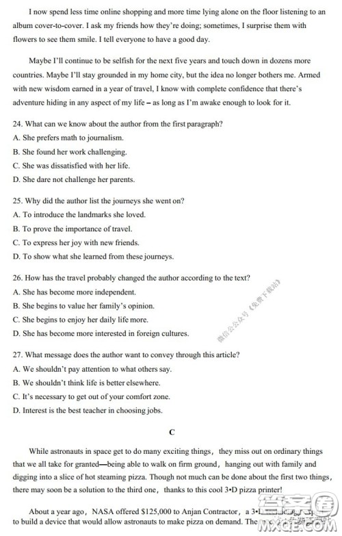 2020年长郡中学高三停课不停学阶段性检测英语试题及答案 2020年长郡中学高三停课不停学阶段性检测英语试题及答案