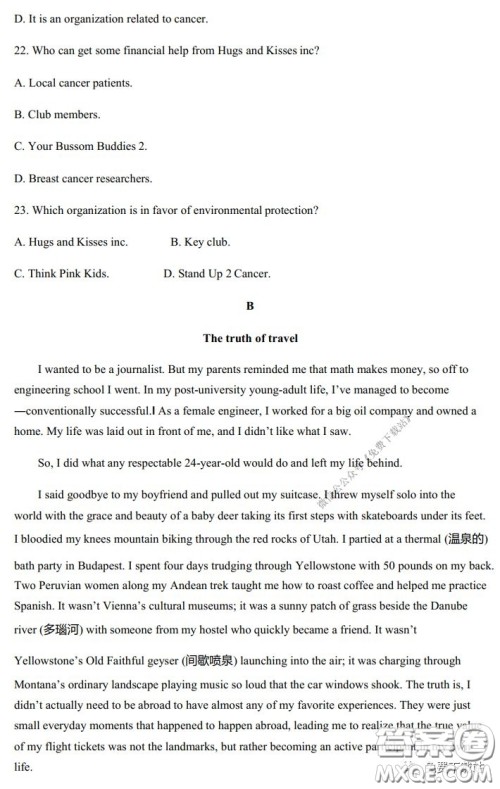 2020年长郡中学高三停课不停学阶段性检测英语试题及答案 2020年长郡中学高三停课不停学阶段性检测英语试题及答案