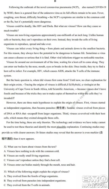 2020年长郡中学高三停课不停学阶段性检测英语试题及答案 2020年长郡中学高三停课不停学阶段性检测英语试题及答案