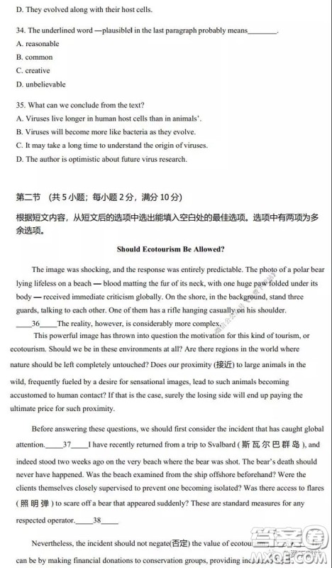 2020年长郡中学高三停课不停学阶段性检测英语试题及答案 2020年长郡中学高三停课不停学阶段性检测英语试题及答案