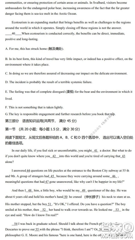 2020年长郡中学高三停课不停学阶段性检测英语试题及答案 2020年长郡中学高三停课不停学阶段性检测英语试题及答案